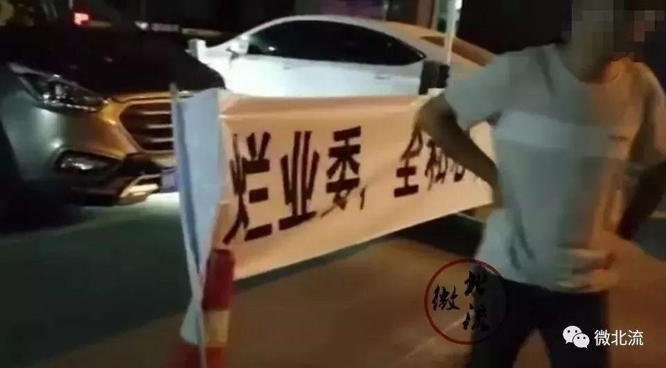 【物管百态】小区业主拉横幅声讨业主委员会捞黑钱！