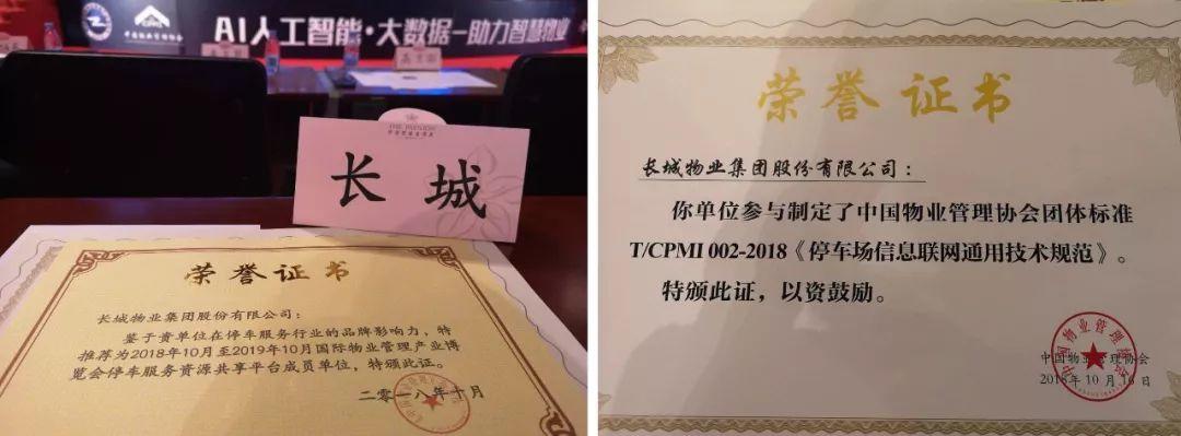 【官宣】物博会长城物业精彩亮相：科技化＋人性化，让社区变得更美好