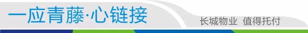 陈耀忠董事长在2018雁栖湖企业家论坛真情分享：向东时光，让社区变得更美好！