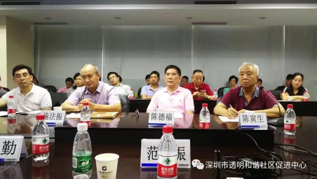 新形势下业主大会如何当家理财研讨会成功召开