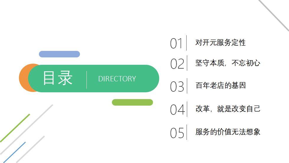 如期而至 | 谢建军：服务·有着至高无上的价值