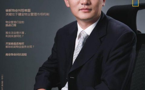 专访：开元国际总经理/万象美总裁黄玮