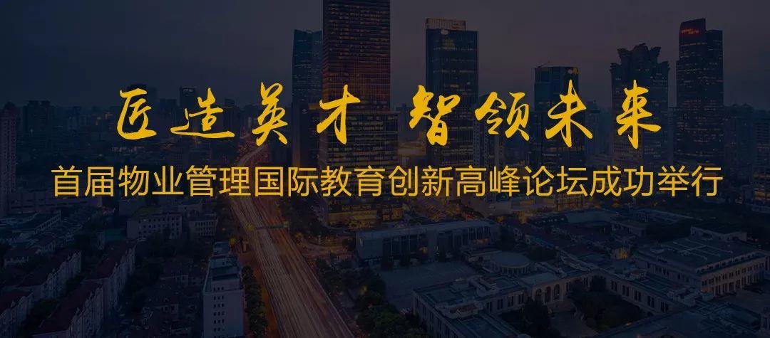 一场行业教育的创新之旅，一次人才培养的深度碰撞