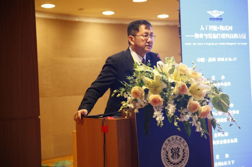 现代物业苏州论坛：人工智能+物联网，物业与设施管理科技的力量