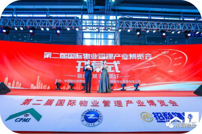 长沙沁园物业管理有限公司2018年10月份工作简报