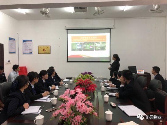 长沙沁园物业管理有限公司2018年10月份工作简报