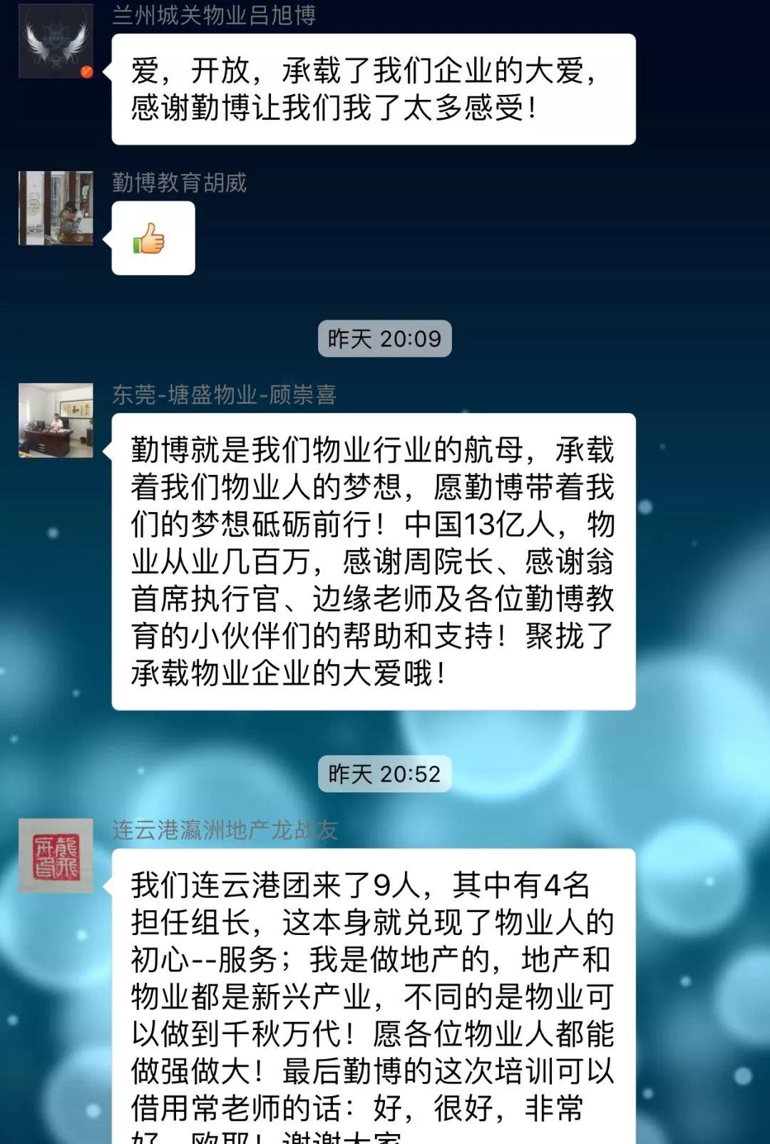 物业管理精品课堂：博帅课堂二期12月19日开讲！知名企业家、学者带您多维度思维迭代，共谋新经济下企业转型升级