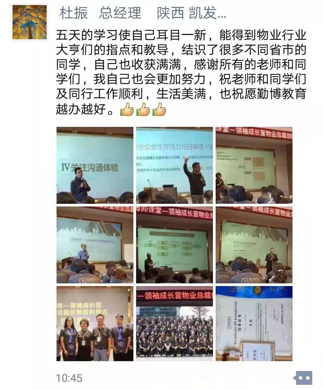 物业管理精品课堂：博帅课堂二期12月19日开讲！知名企业家、学者带您多维度思维迭代，共谋新经济下企业转型升级