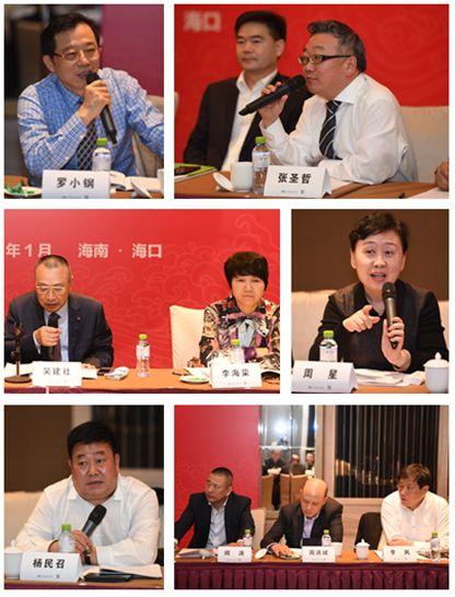 2019年中国物业管理协会会长工作会议圆满召开