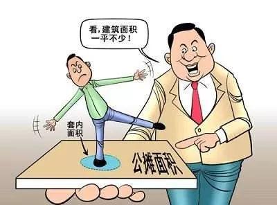 【围观】“取消公摊面积”将对物业管理产生何种影响？