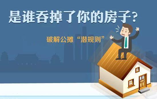 【围观】“取消公摊面积”将对物业管理产生何种影响？