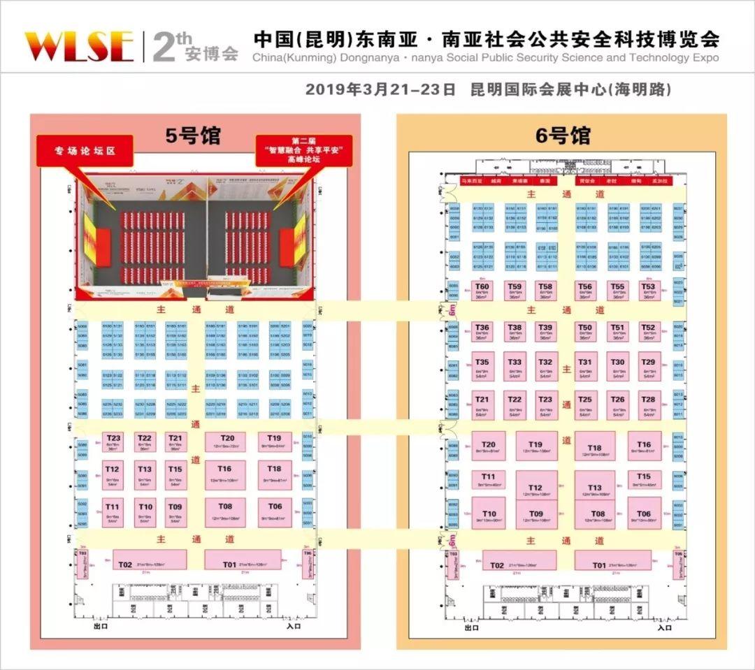 2019中国（昆明）南亚社会公共安全科技博览会暨首届云南物业管理产业博览会