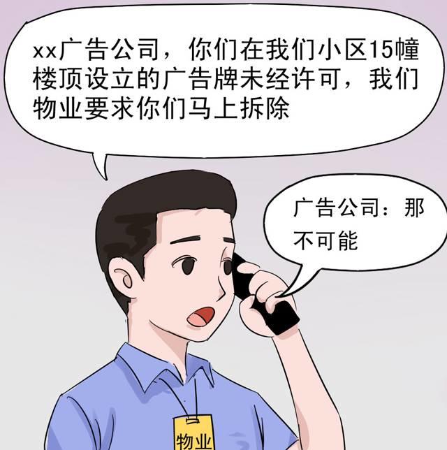 国务院授权物业服务企业对管理区域内的各类违法违规行为行使制止和报告权利！