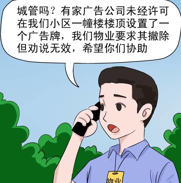 国务院授权物业服务企业对管理区域内的各类违法违规行为行使制止和报告权利！