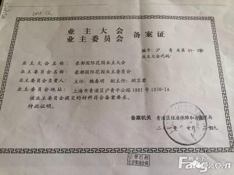 如何理解业委会“备案”，不备案影不影响主体资格？