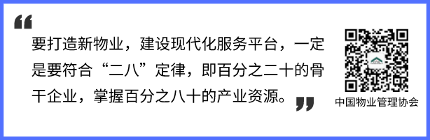 沈建忠：新时代催生新物业