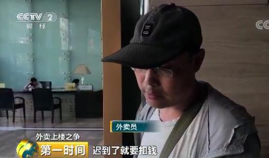 外卖小哥“禁入”写字楼：物业做法是侵权还是为安全