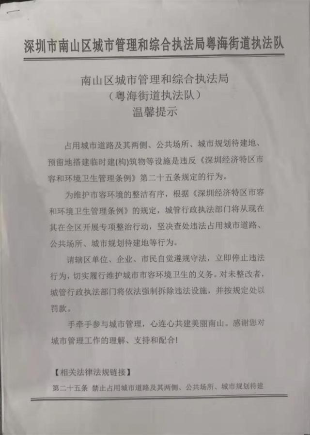深圳多小区被要求换岗亭，有的去年才花七八千更新，居民质疑浪费