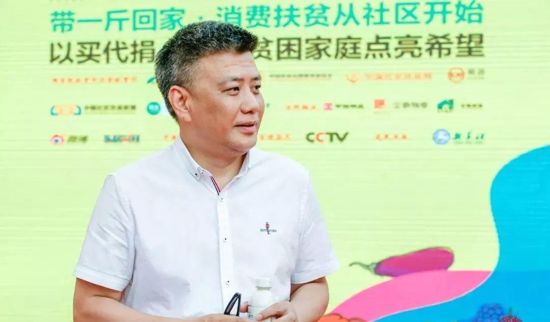 舌尖中国，指尖扶贫——“一斤市集”暨社区消费扶贫月启动活动在深圳举办