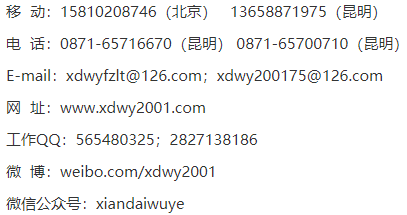 聚焦公共物业与设施管理！席位有限，2019现代物业发展论坛报名从速！