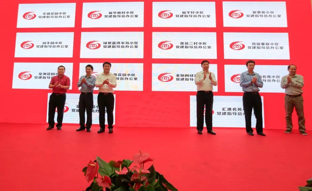 “党建+物管”改革再迈大步！福田14个社区设党建指导员办公室