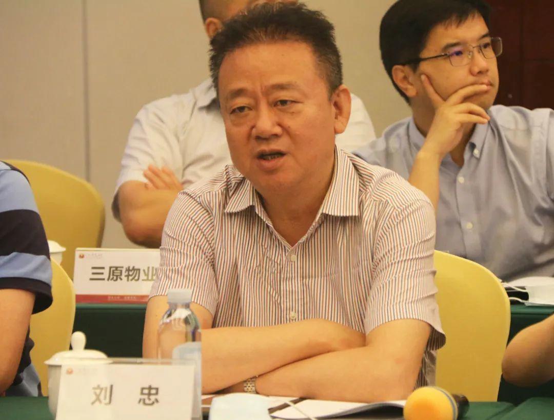 广东省物业管理行业协会2020年第一次会长办公会议在广州顺利召开