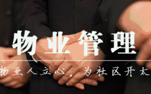 小区车辆管理：最难的不是汽车