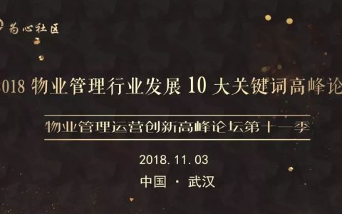 物业服务费 确实需要“兜底”