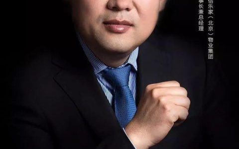 对话汪宝：“新四化”的物业发展之路