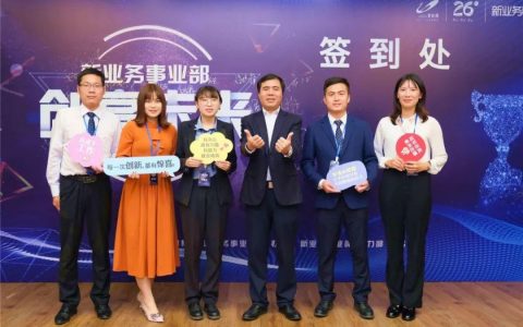 智汇物业 |敢想会创 卓越双创——2018年“创享未来”创新创业大赛