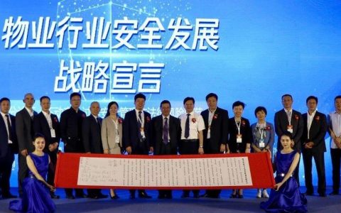 深圳物博会“不动产全过程安全管理与法律风险防范”分论坛回顾