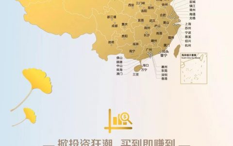 中海物业上市3周年成绩单