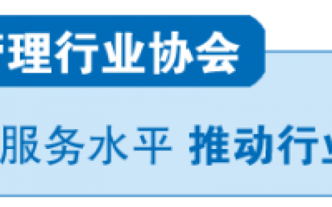 河北省《住宅物业服务等级划分》标准专家审议会议在石召开