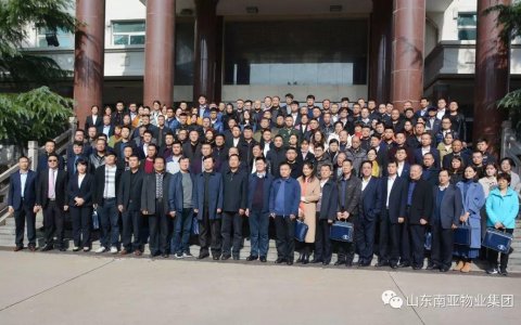 临沂市兰山区物业管理行业协会成立大会暨第一届会员代表大会隆重召开