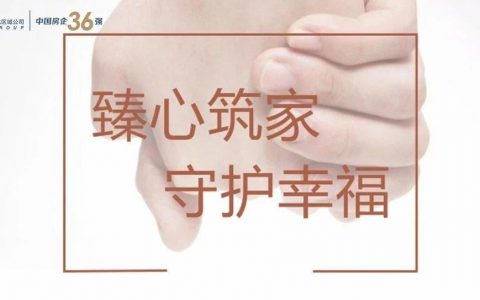 金辉业主，快来查看我们的2018幸福回顾~