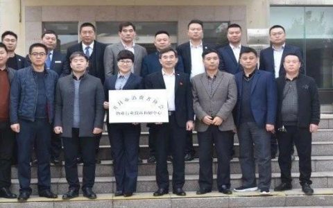 “物业行业投诉和解中心”揭牌仪式圆满举办！