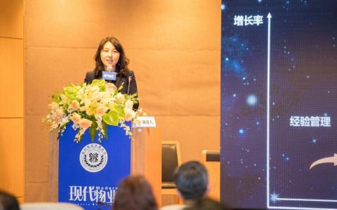 现代物业苏州论坛：人工智能+物联网，物业与设施管理科技的力量