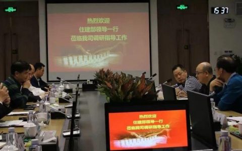 住建部房地产市场监管司领导莅临长城物业考察调研