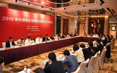 一周物业资讯 | 绿城服务美好生活服务学院开学；千丁亮相 CES 2019；中航物业与科创控股合作；