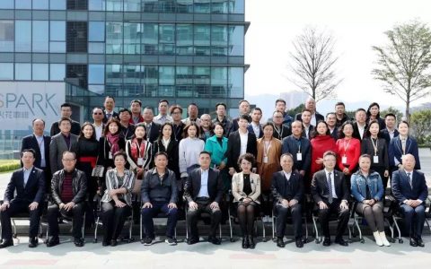 国家开放大学现代物业服务与不动产管理学院及物业学分银行建设和发展研讨会在深圳召开