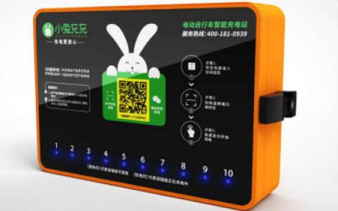 小兔充充电动自行车充电桩