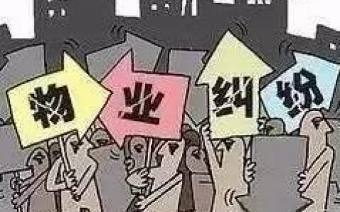 业主欠费物业能否断水断电？小区里车辆丢失物业要赔吗？法院这样判…