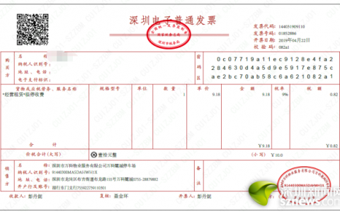 万科物业成为物业行业全国首家区块链电子发票服务商