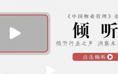 倾听 | 首次！多位行业大咖讲标准化