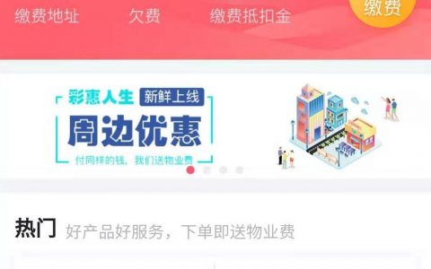 物业如何扩张？拼爹还是拼平台？