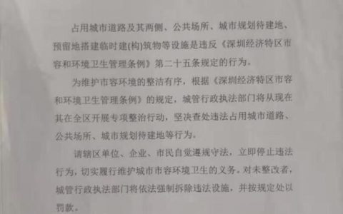 深圳多小区被要求换岗亭，有的去年才花七八千更新，居民质疑浪费