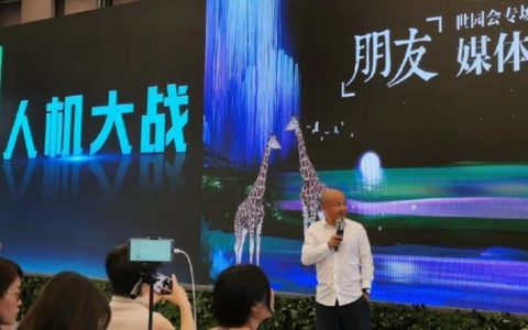 朱保全接管万科集团沃土计划 万科物业向科技化企业转型