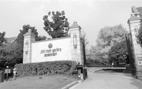 杭州西溪玫瑰上庄小区物业用房缩水近一半