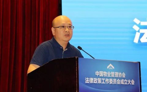 陈伟：法治是物业管理最好的营商环境