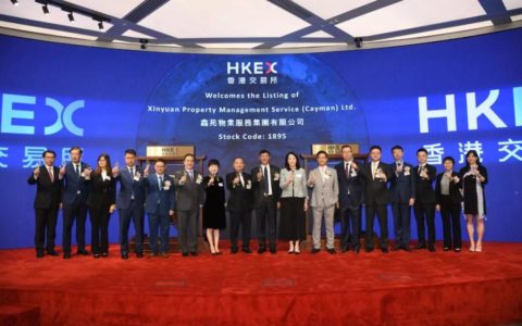10月11日鑫苑物业服务集团在港交所上市